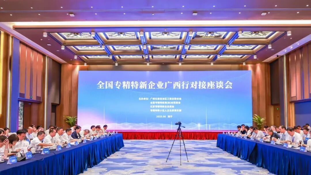 全國專精特新企業廣西行對接座談會，樂氏科技聚焦綠色低碳賽道引關注