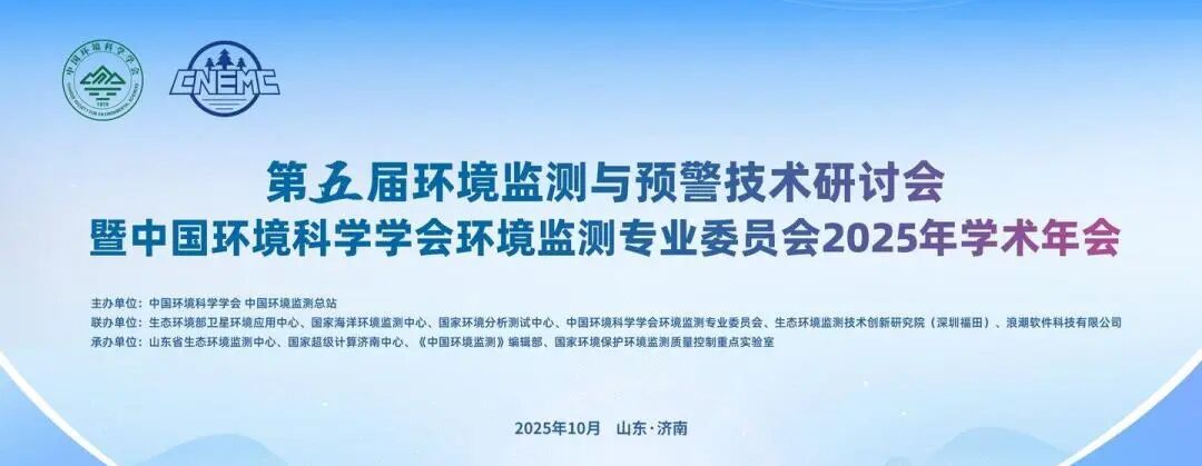 樂氏科技亮相環境監測行業盛會，共話“數智化轉型與創新