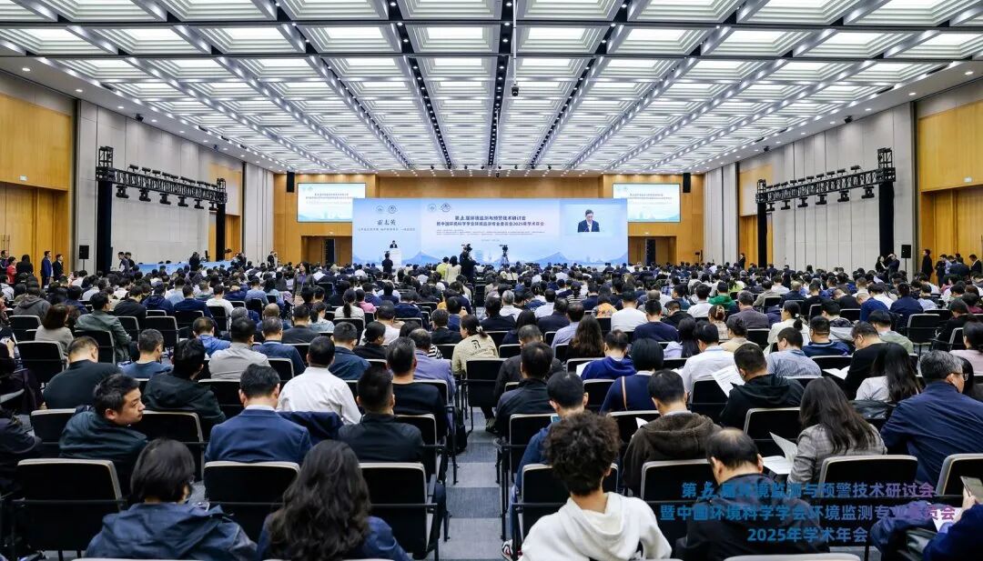 樂氏科技亮相環境監測行業盛會，共話“數智化轉型與創新