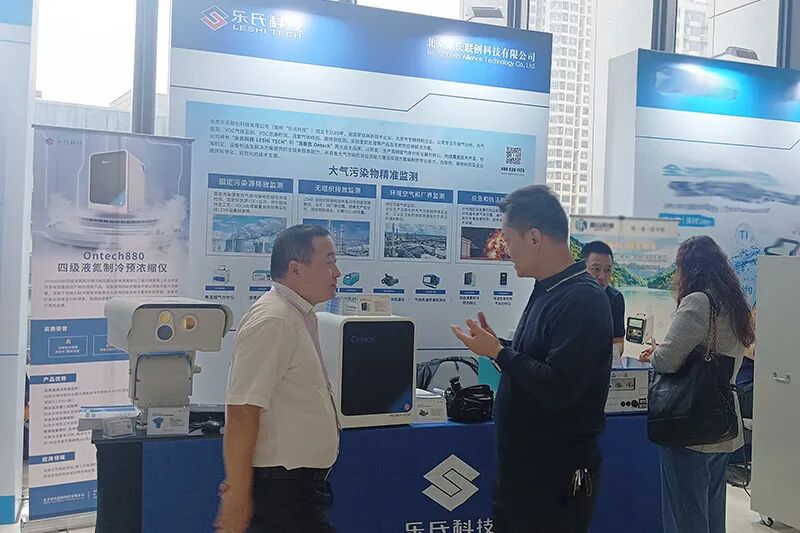 樂氏科技亮相環境監測行業盛會，共話“數智化轉型與創新