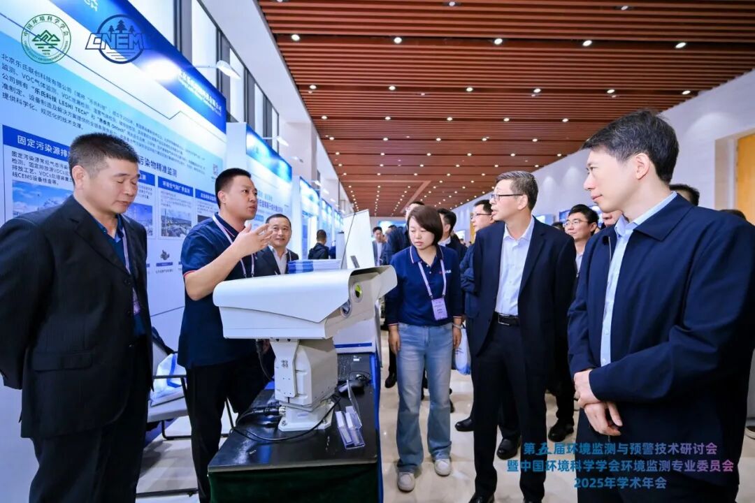 樂氏科技亮相環境監測行業盛會，共話“數智化轉型與創新