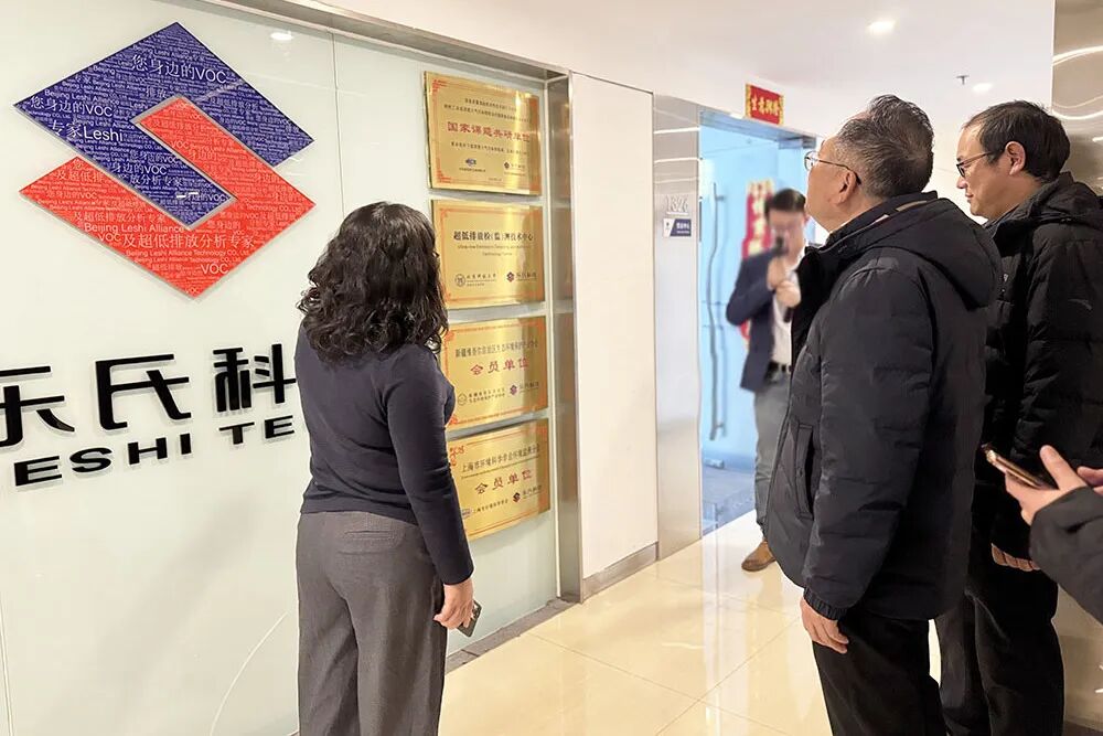 政企对接精准务实，京琼联动共谋发展&mdash;&mdash;海南省工商联来访乐氏科技考察调研