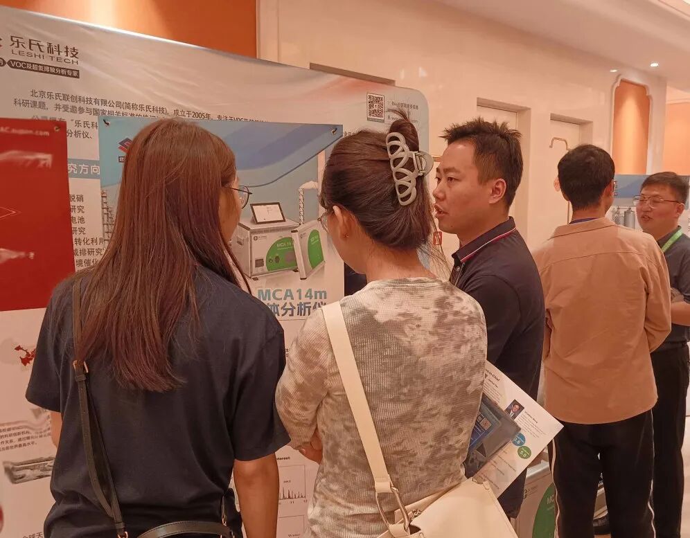 金秋十月，樂氏科技閃耀2024年中國工程熱物理學(xué)會燃燒學(xué)學(xué)術(shù)年會