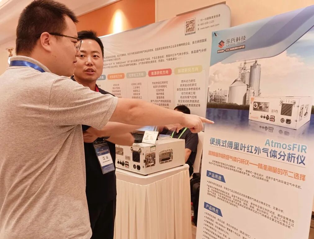 金秋十月，樂氏科技閃耀2024年中國工程熱物理學(xué)會燃燒學(xué)學(xué)術(shù)年會