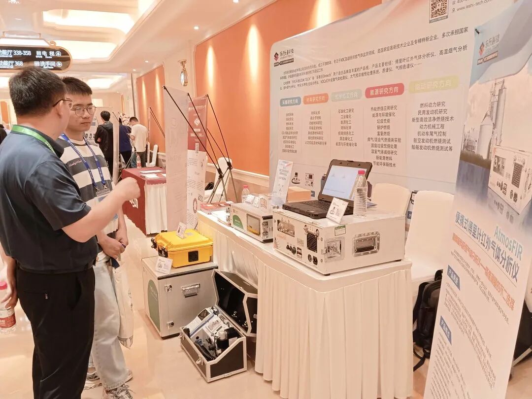 金秋十月，樂氏科技閃耀2024年中國工程熱物理學(xué)會燃燒學(xué)學(xué)術(shù)年會