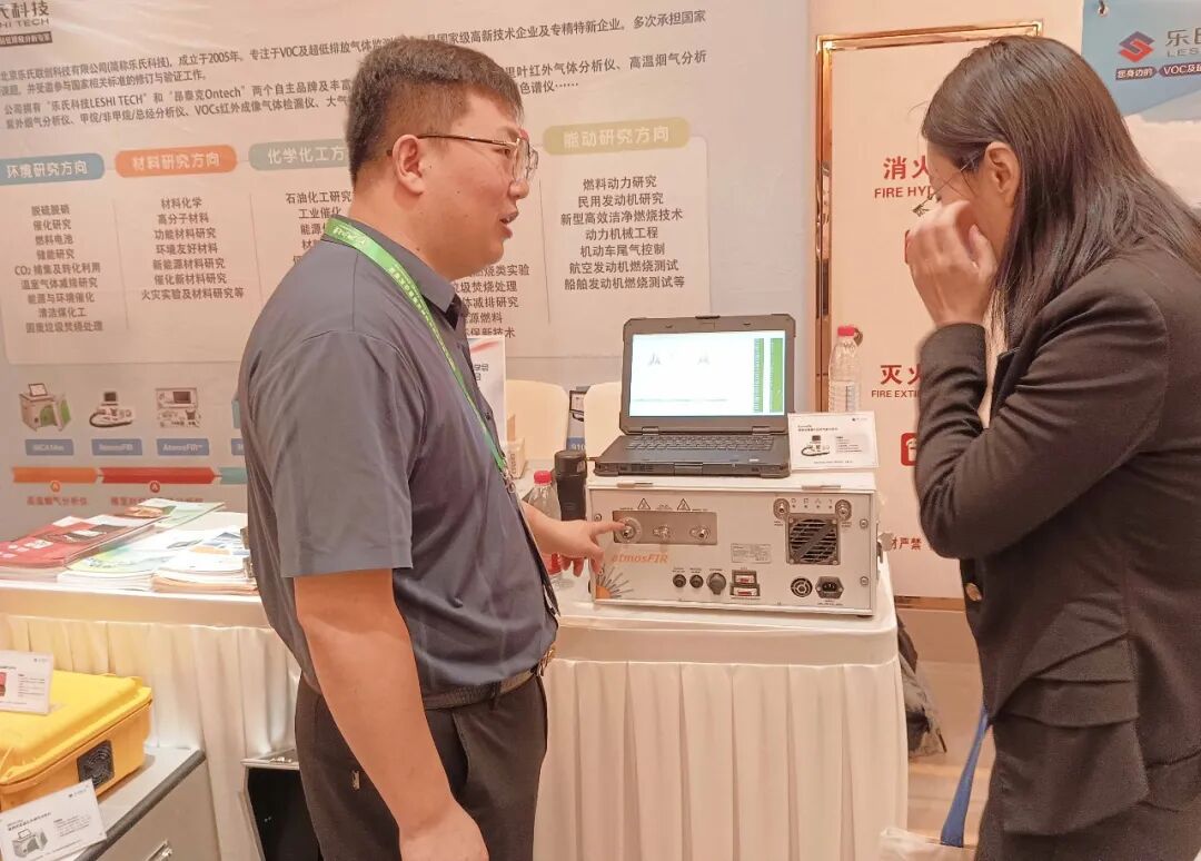 金秋十月，樂氏科技閃耀2024年中國工程熱物理學(xué)會燃燒學(xué)學(xué)術(shù)年會