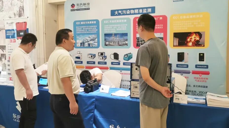 樂氏科技亮相2025山東省環(huán)境應急監(jiān)測技術現(xiàn)場交流會，賦能應急響應能力提升