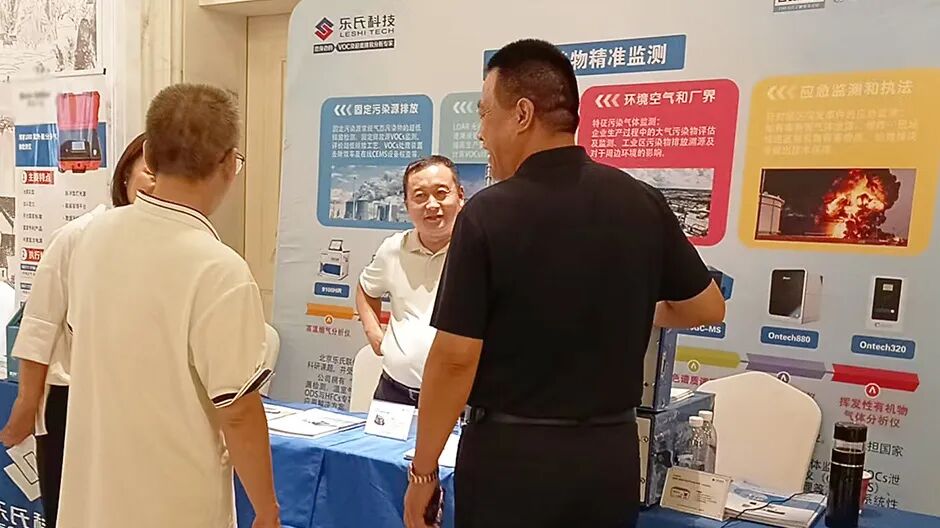 樂氏科技亮相2025山東省環(huán)境應急監(jiān)測技術現(xiàn)場交流會，賦能應急響應能力提升