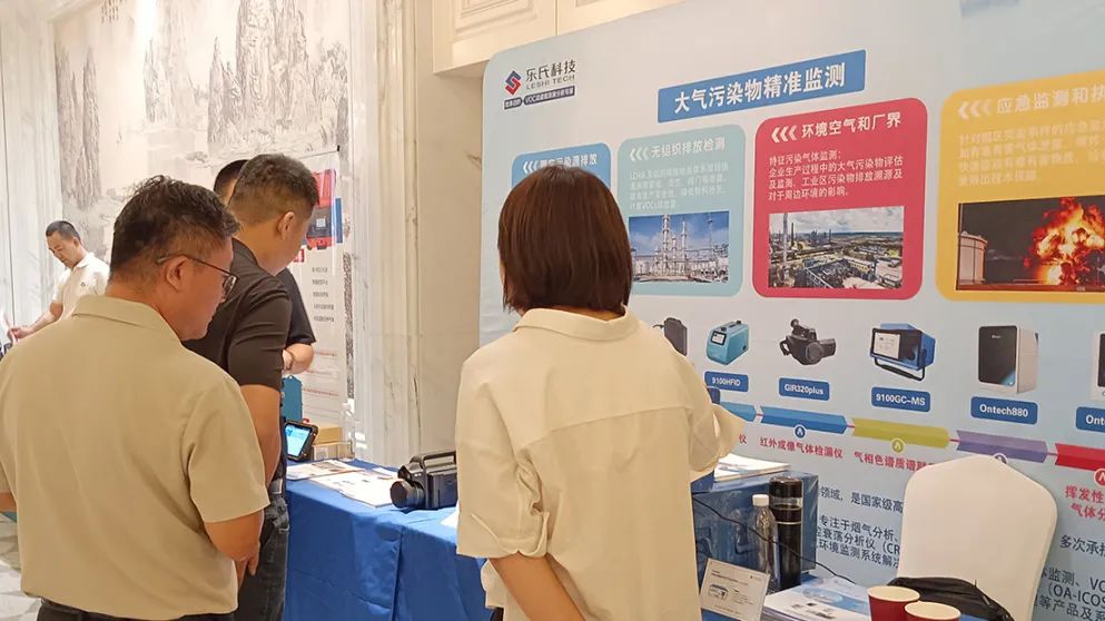 樂氏科技亮相2025山東省環(huán)境應急監(jiān)測技術現(xiàn)場交流會，賦能應急響應能力提升