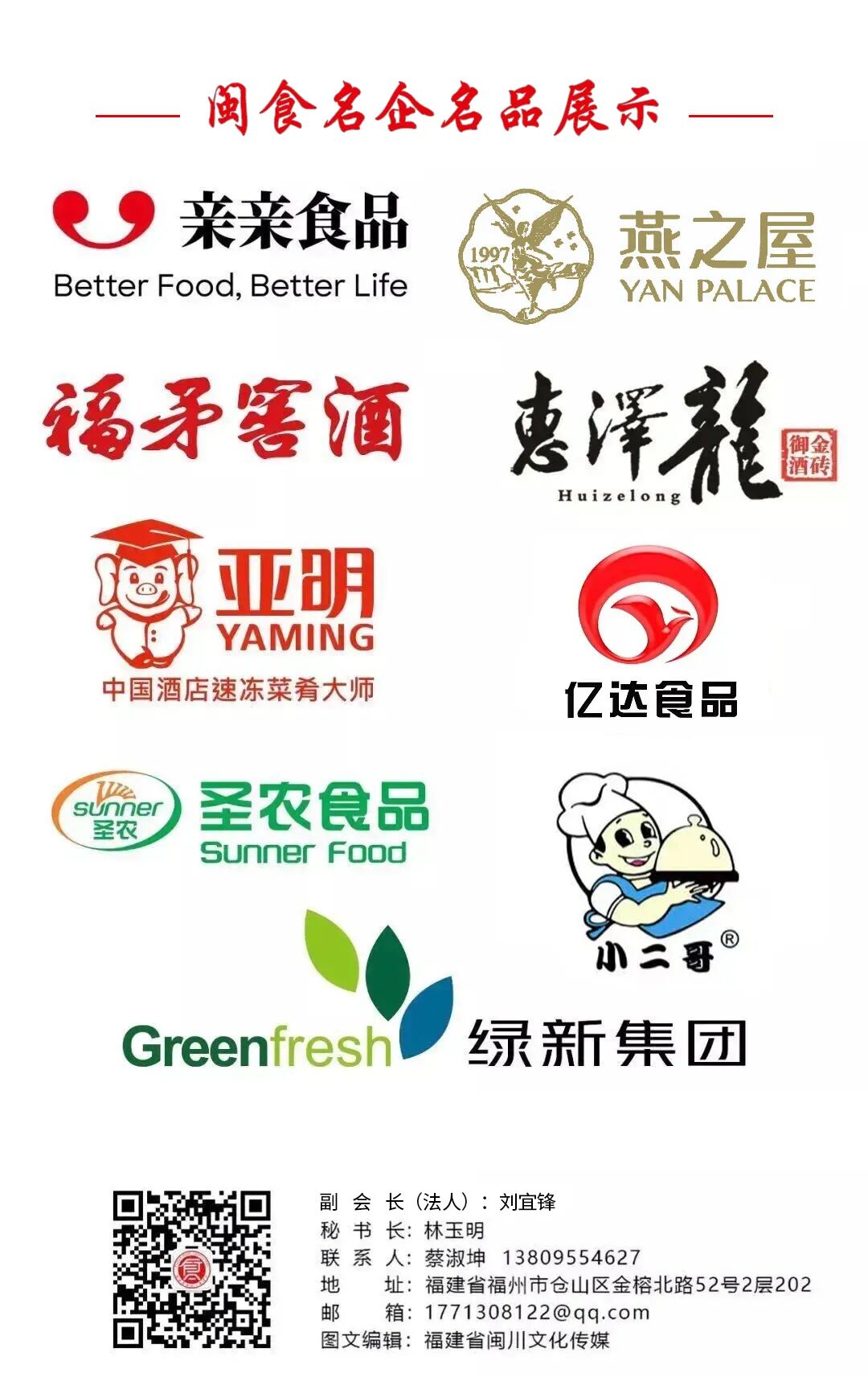 厦门波生生物怎么样2021年度第二批福建省重点上市后备企业名单，聚春园、御冠、雅客、方家铺子、古龙等27家食品企业在列_https://www.jmylbn.com_新闻资讯_第5张