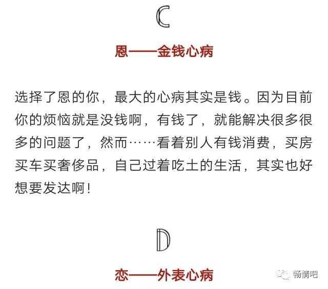 相親網站比較  心理測試：選一個字，測出你目前最大的心病是什麼！敢測麼？ 星座 第4張