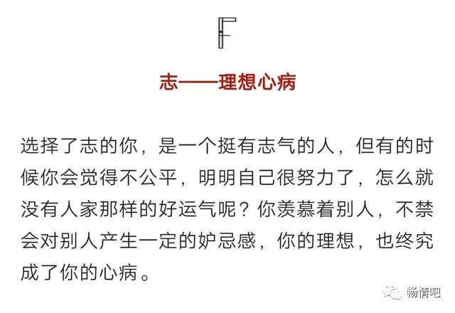 相親網站比較  心理測試：選一個字，測出你目前最大的心病是什麼！敢測麼？ 星座 第6張