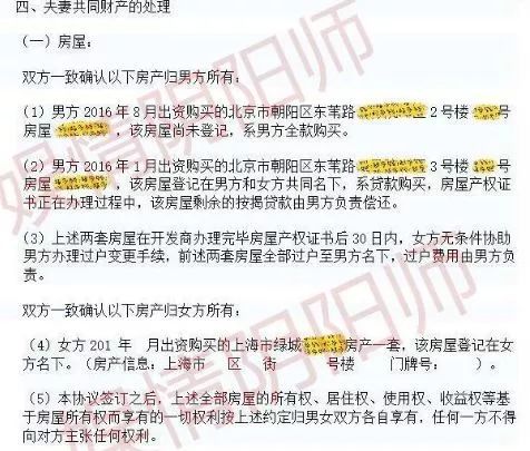 李小璐賈乃亮離婚和談曝光、內容驚人！ 娛樂 第3張