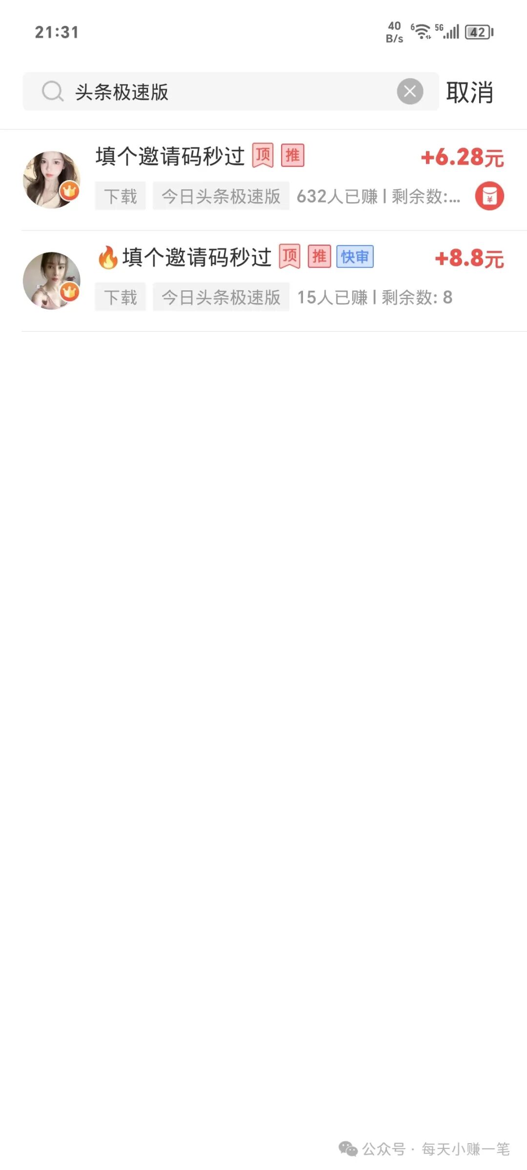 他们该是不是挣钱(图3)