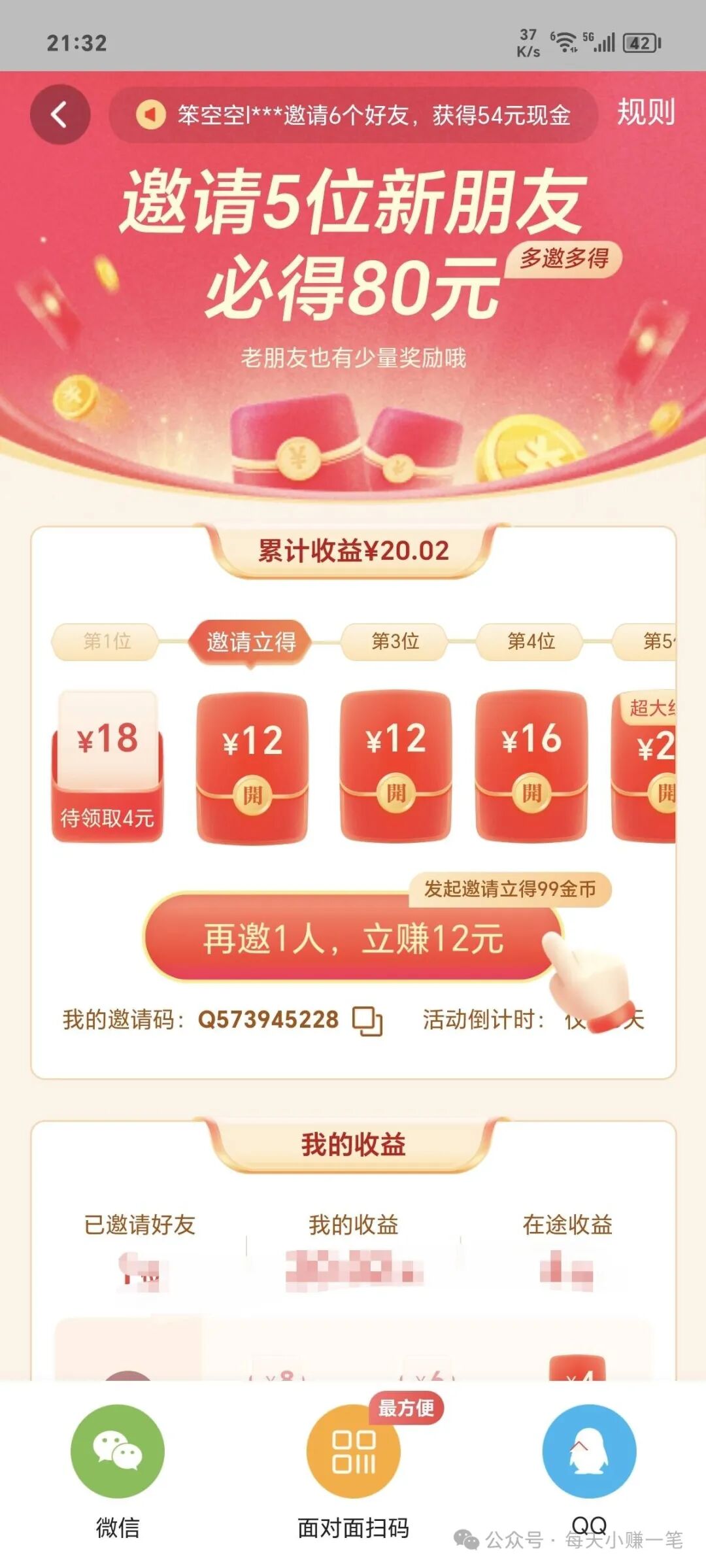 他们该是不是挣钱(图4)