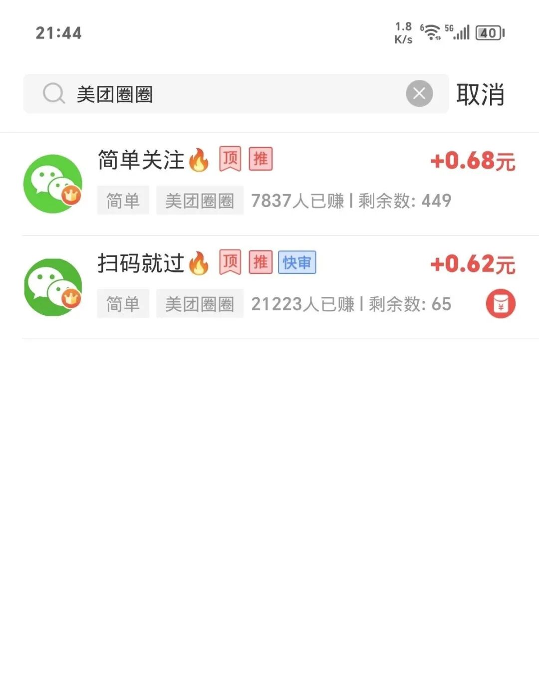 他们该是不是挣钱(图6)