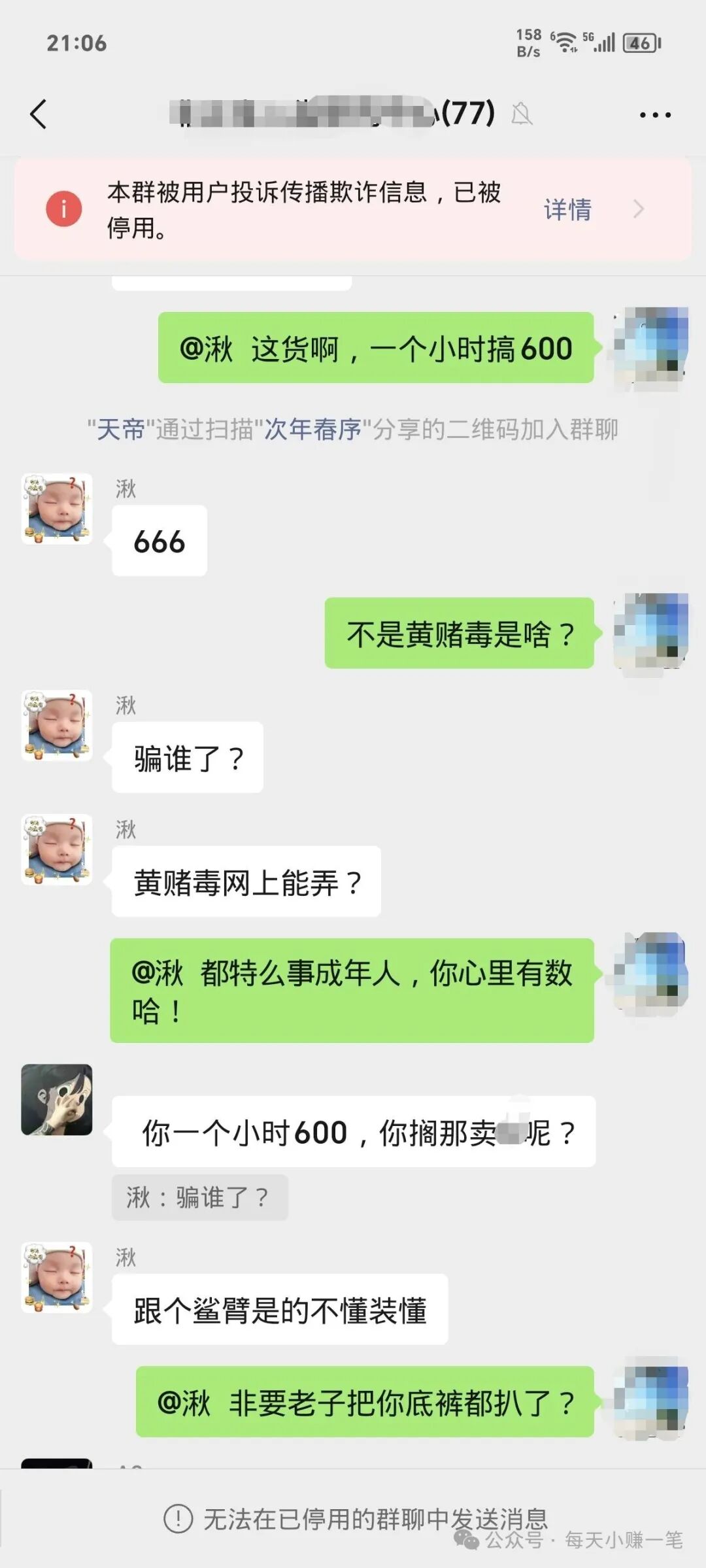 他们该是不是挣钱(图1)