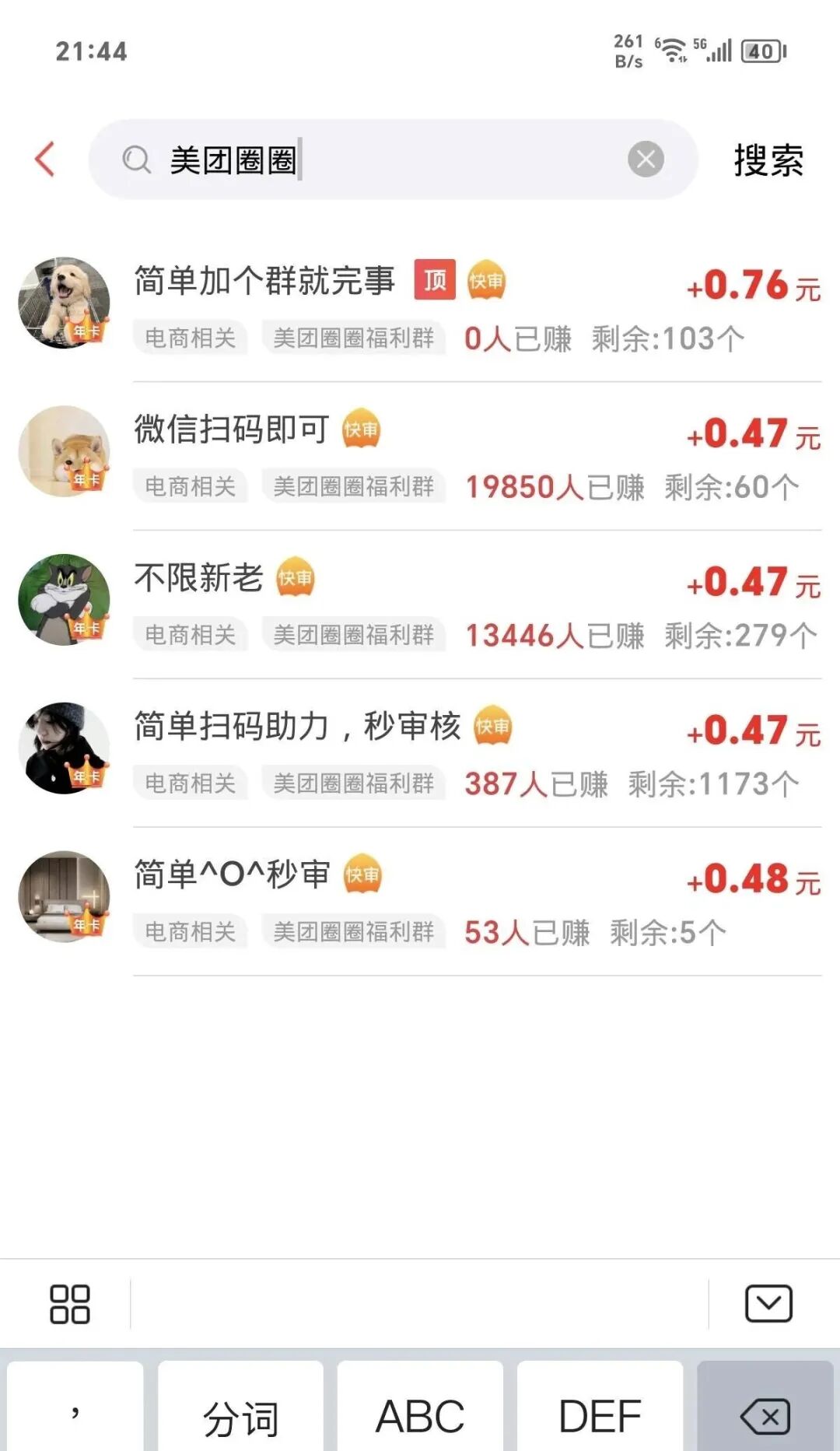 他们该是不是挣钱(图5)