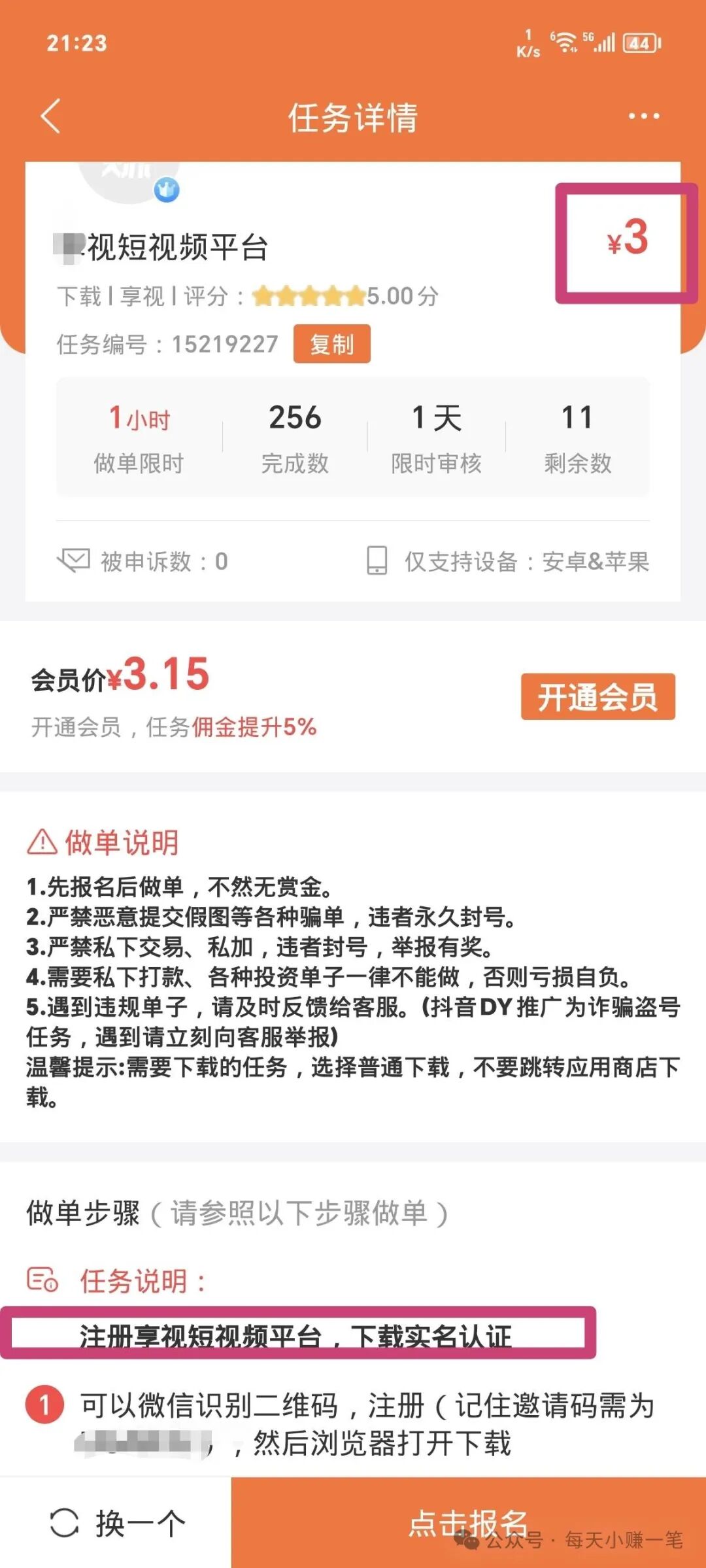 他们该是不是挣钱(图2)