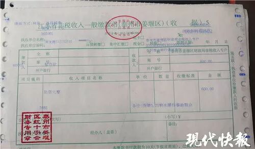 八旬老人拄拐到派出所 掏出600元捐响水受灾群众