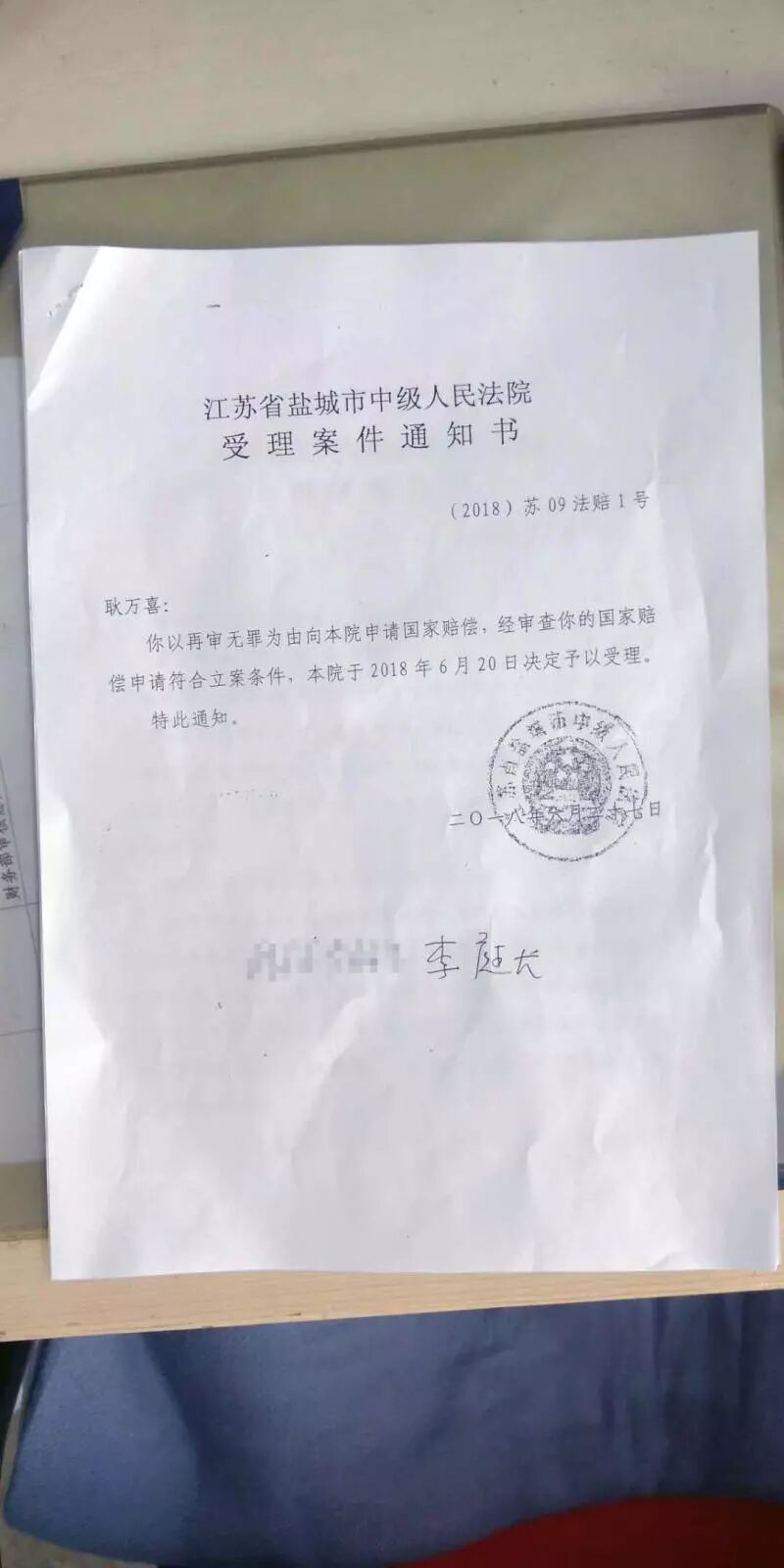 老人申诉32年后改判无罪 能否获赔偿仍无结果