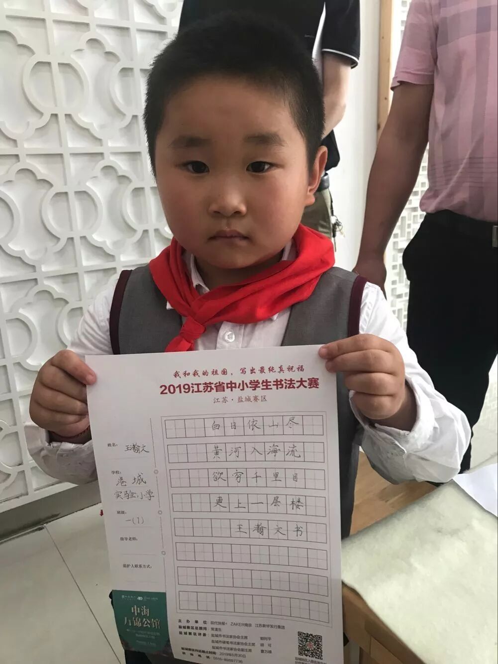 7岁男孩一路小跑来参赛 书法大赛射阳赛区受热捧