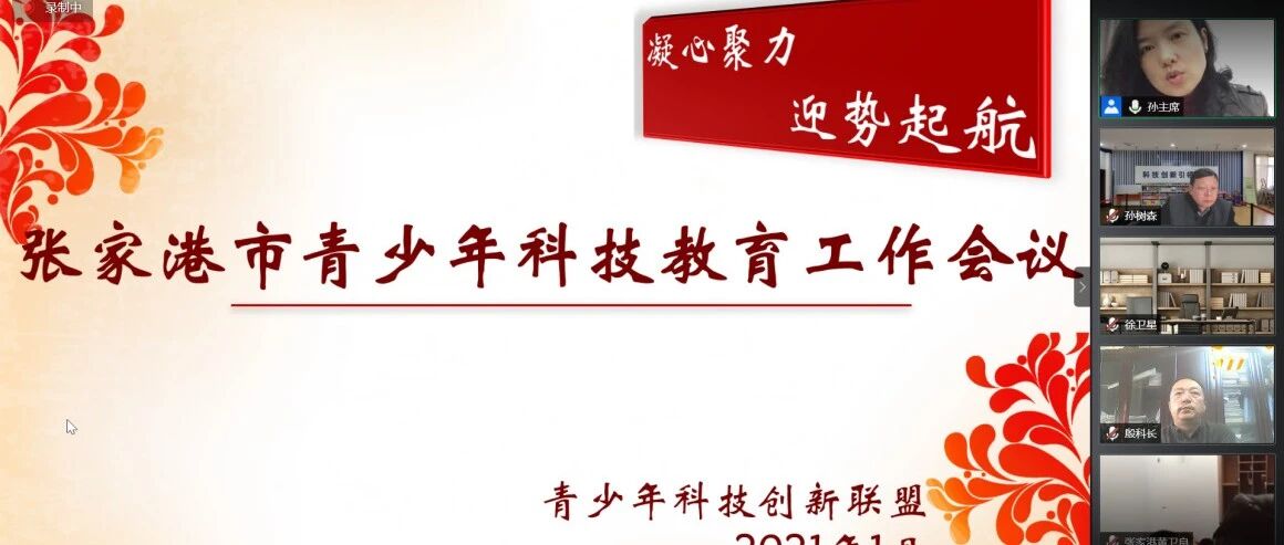 定了！2021年青少年科技教育这么干！