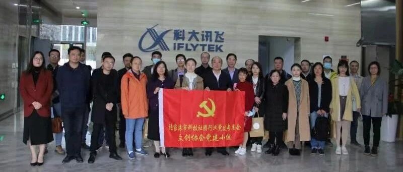 市众创协会赴苏州工业园区开展实地参观走访