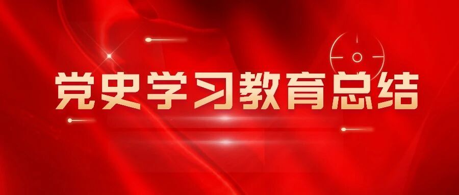 做优科创科普服务  学思践悟见实效