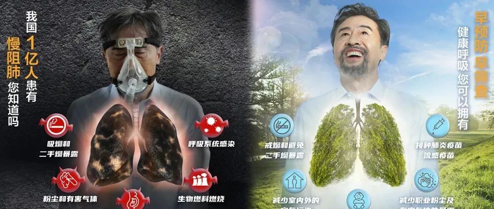 秋冬季，警惕“隐形的杀手”——慢阻肺