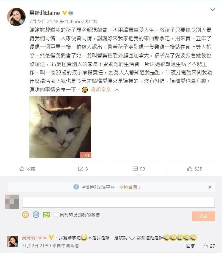 成龙女儿领救济粮被拍！吴绮莉发文句句“字里藏刀”，怒轰加拿大媳妇！（组图） - 13