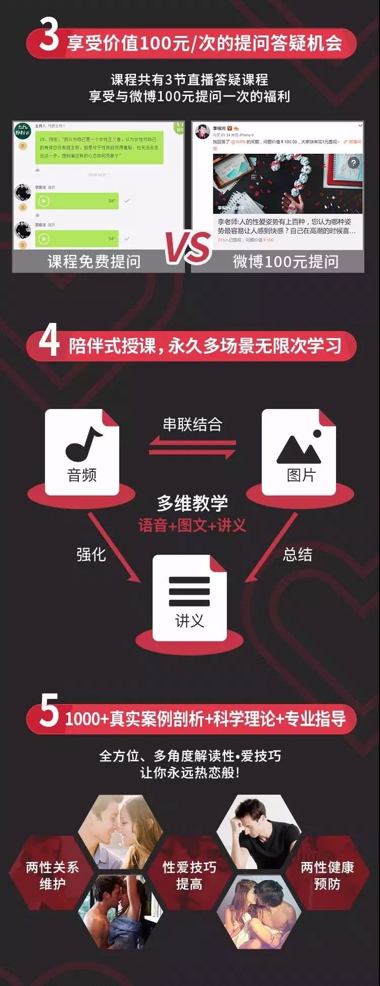 如何擺脫單身  性與愛，那些你不知道的成人秘密 情感 第15張