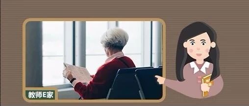 一位老班主任的忠告：孩子，人生很贵，请别浪费！（转给学生）