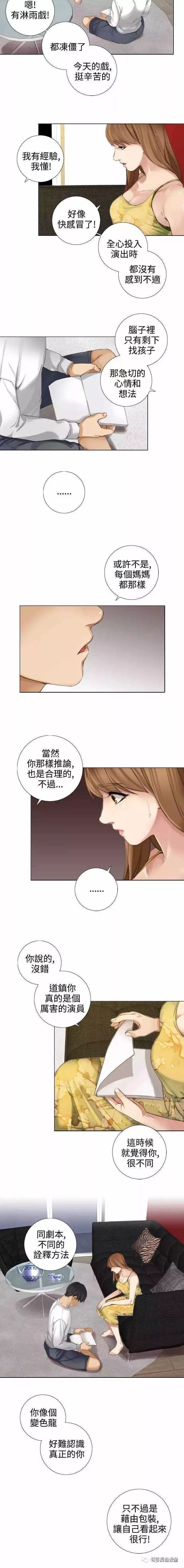 韩国连载漫画 假戏真做 第十四话 自由微信 Freewechat