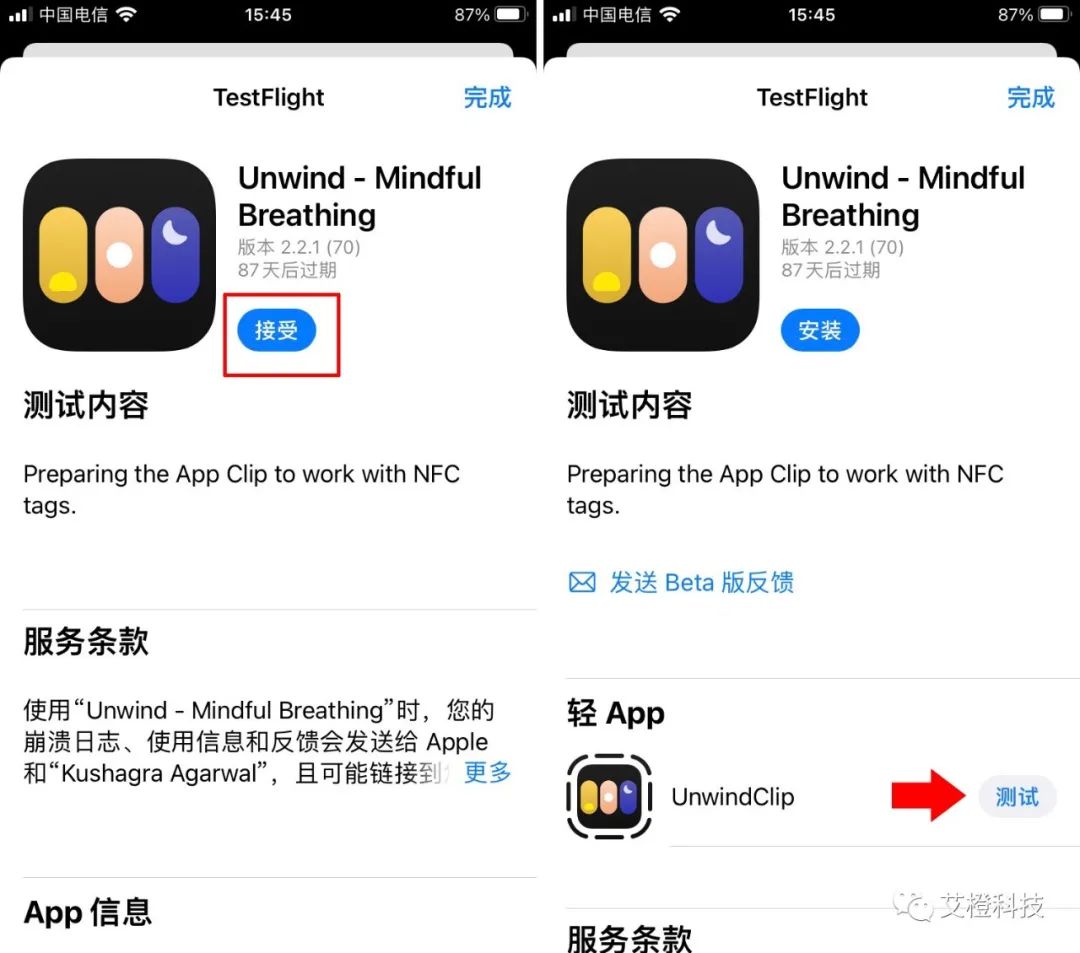 Ios 14 轻 App 的初体验 艾橙科技 二十次幂