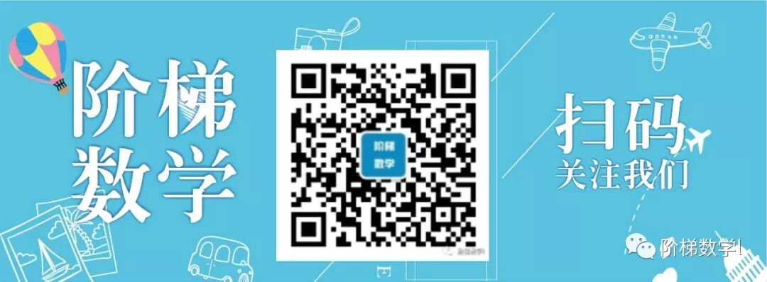 名师访谈|唐涛：学生数学思维如何培养？