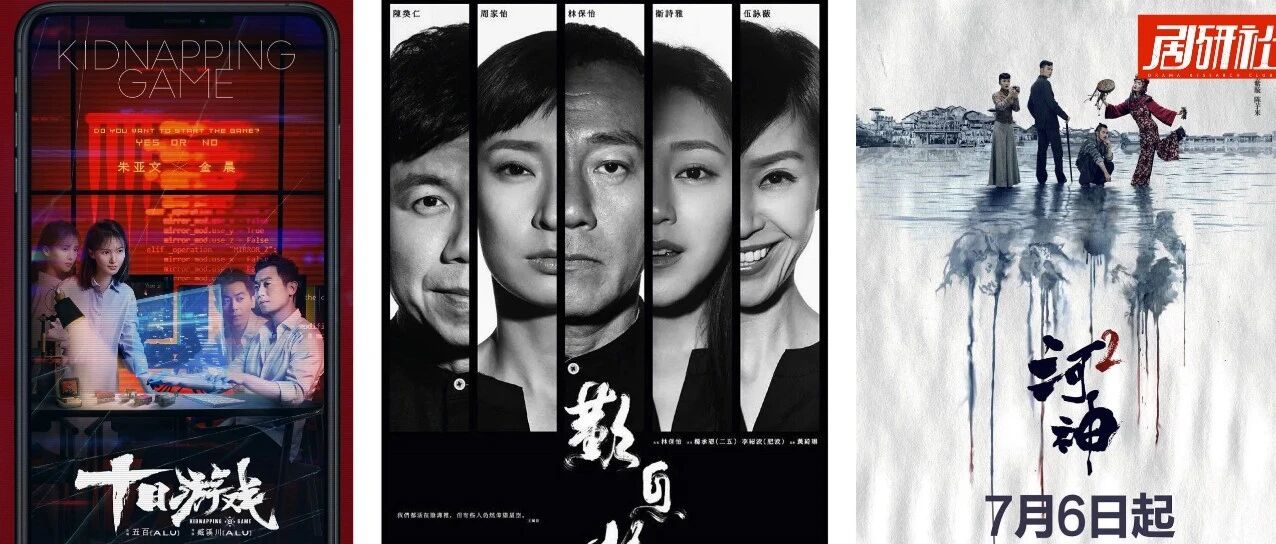 5.7分到9.1分，7K到80W，2020的悬疑剧何以「进退」（下）？