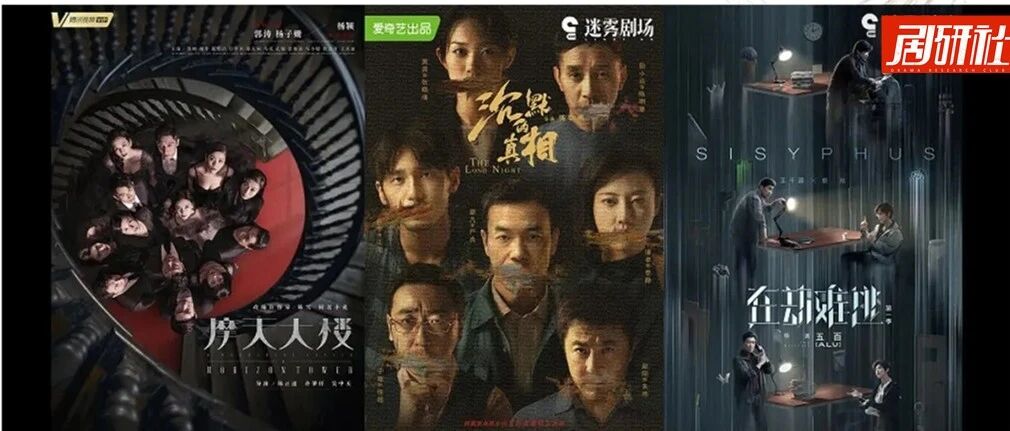 悬疑剧，流量演员的“演技滤镜”？