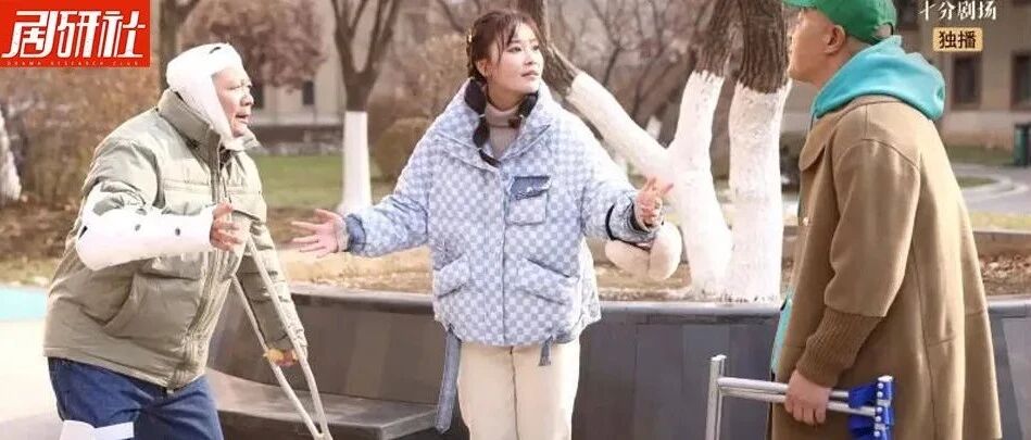 “十分剧场”再出新，《乡村爱情之象牙山行善记》如何引领微短剧新风潮