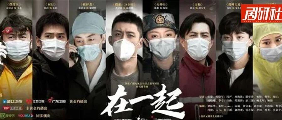 16家平台轮播，《在一起》打破电视剧排播困境？