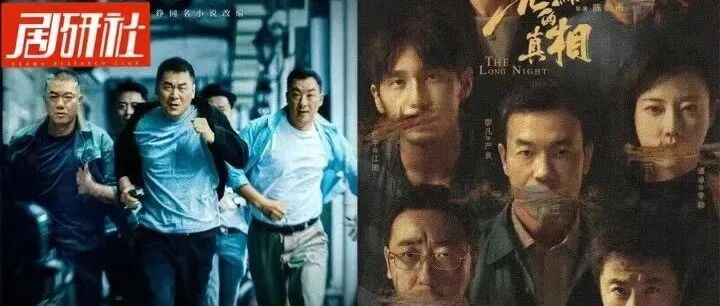 涉案剧，映射人间三十年 | 国剧现实题材