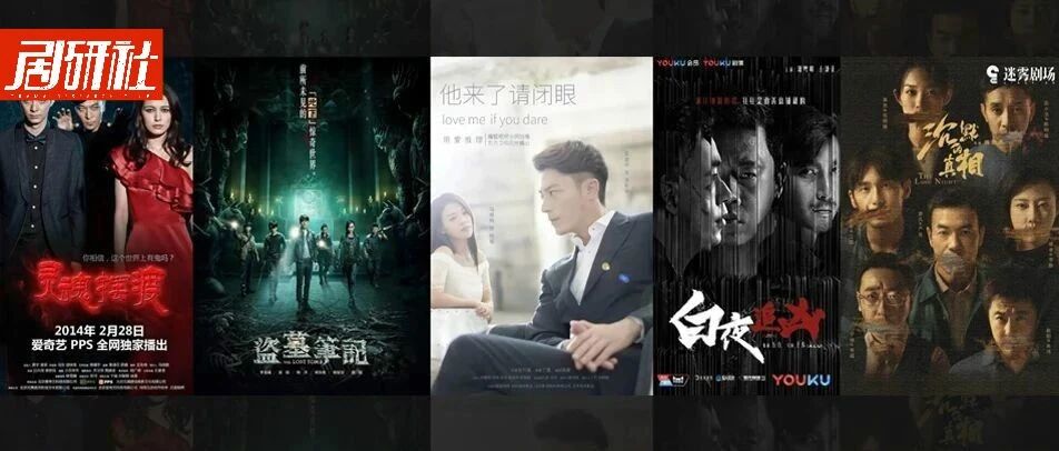 内容2C，视频平台X悬疑剧「双向赋能」| 国剧类型•剧变