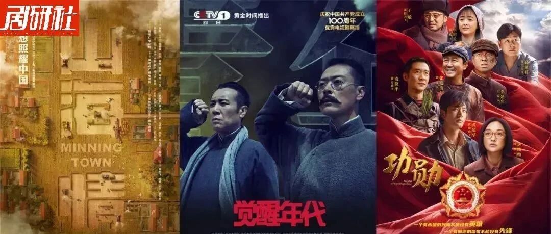 年底大剧冲业绩，今年爆款多了还是少了？