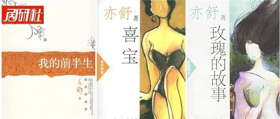 又扑街了，为什么亦舒小说影视化难关重重？