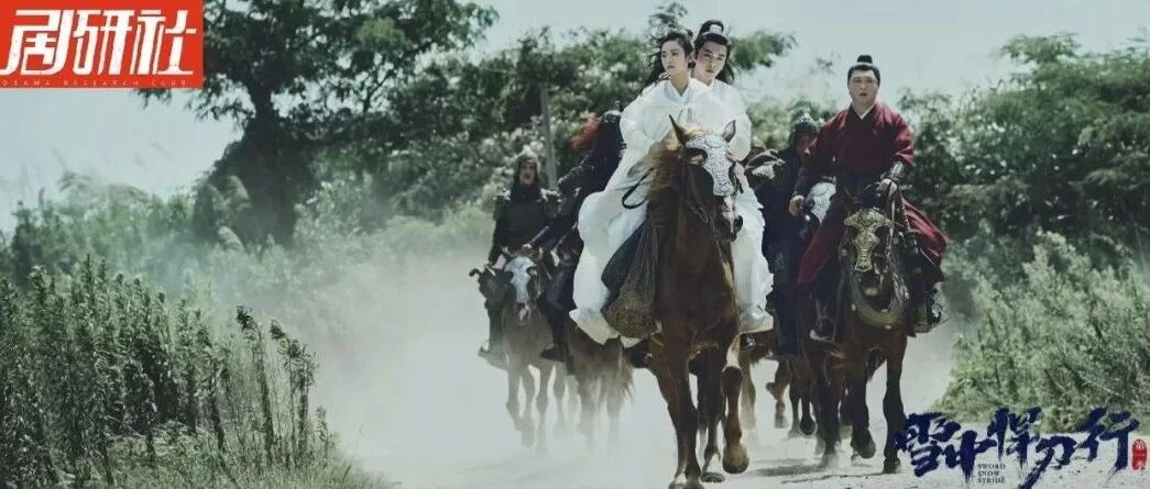 《雪中悍刀行》等12部大剧来袭，谁能搭上“年末剧王”这趟列车？