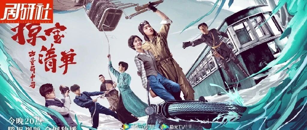 专访《古董局中局之掠宝清单》导演韩青：做年轻人的民国戏，必须破旧立新