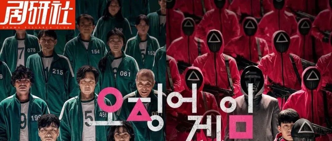 爆火的《鱿鱼游戏》，有视频网站的发展“密码”？