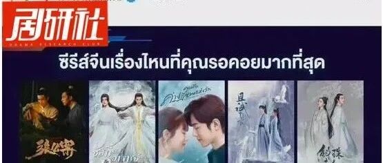 改名、删减、出海，“最严监管”下耽改剧如何求生？