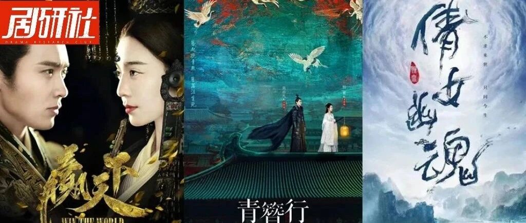 那些播不了的大剧，最后都由谁来“买单”了？