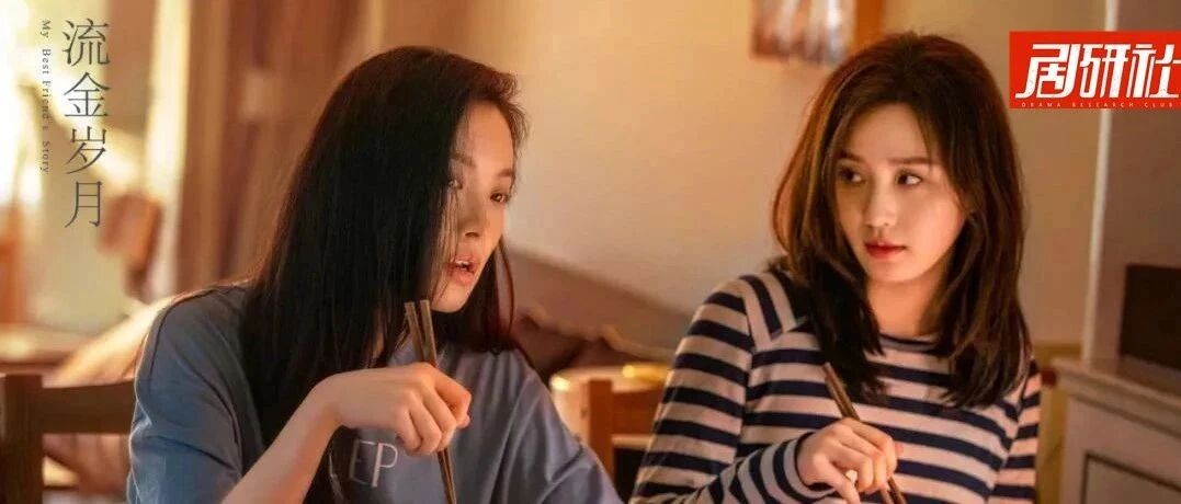 @追完《流金岁月》的你，如果你是锁锁or南孙，你会怎样选择？